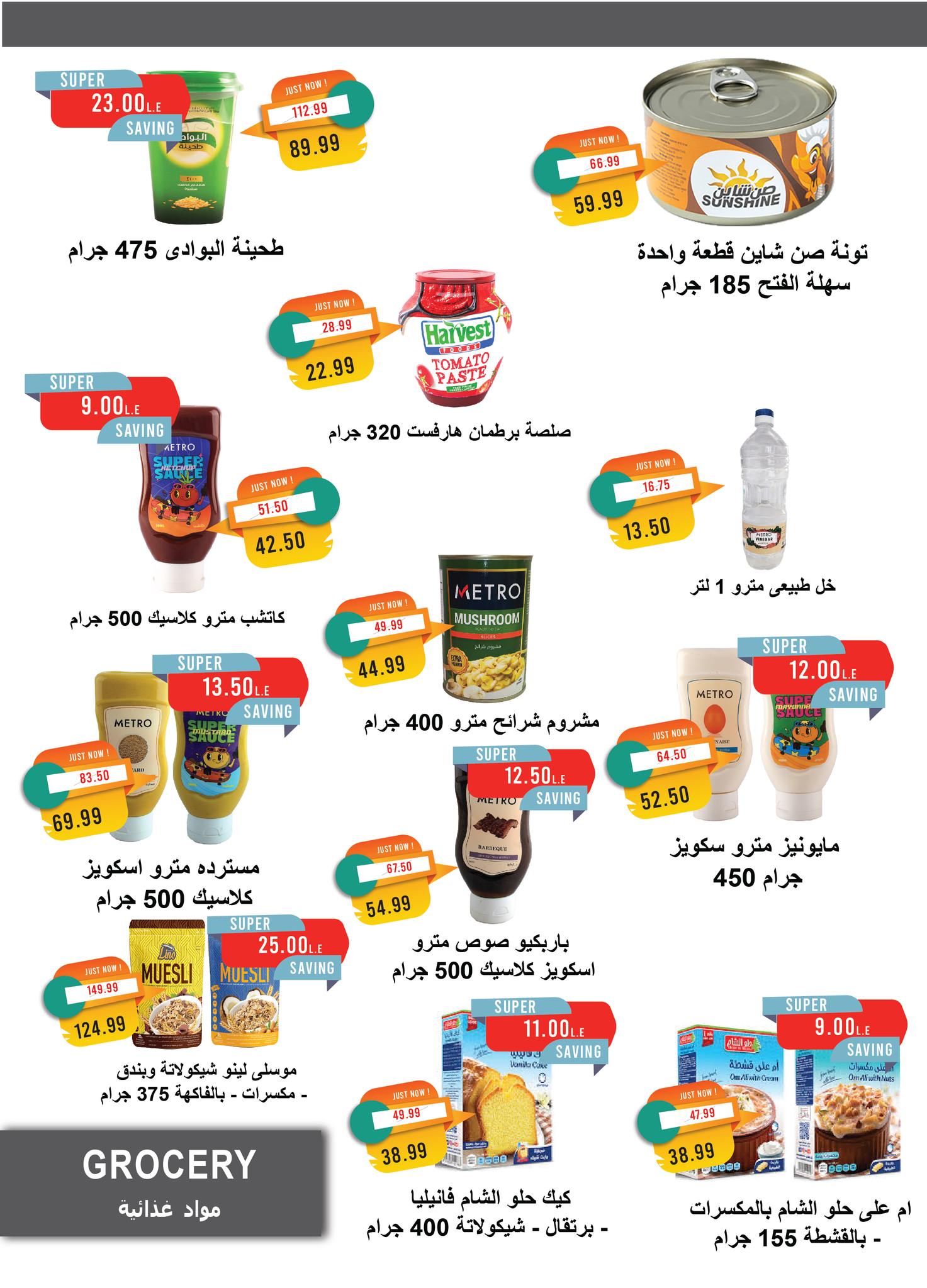 metro offers from 19apr to 16apr 2025 عروض مترو من 19 إبريل حتى 16 إبريل 2025 صفحة رقم 16